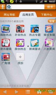 热的国产手机版视频下载,热门热剧一网打尽