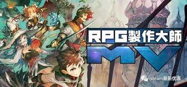 国产rpg骗局攻略视频,视频深度解析与防范指南
