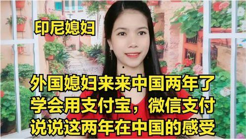 外国媳妇用国产手机视频,国产手机成为跨国婚姻的“桥梁”