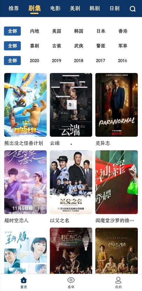 国产强伦轩免费视频在线